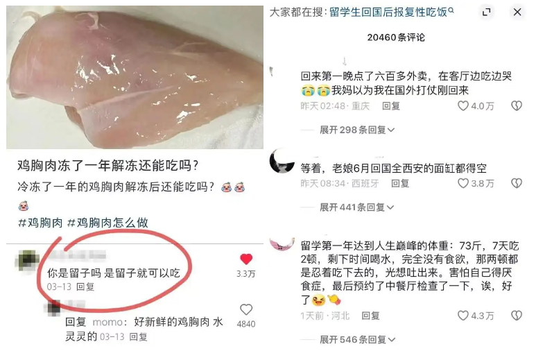 賭馬：喫白人飯的畱學生，陷入平靜的發瘋狀態