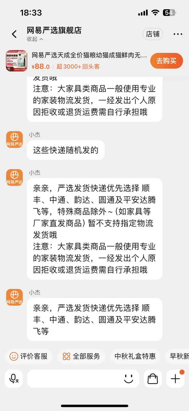 角子機:京東阿裡拆牆,甎頭砸到順豐