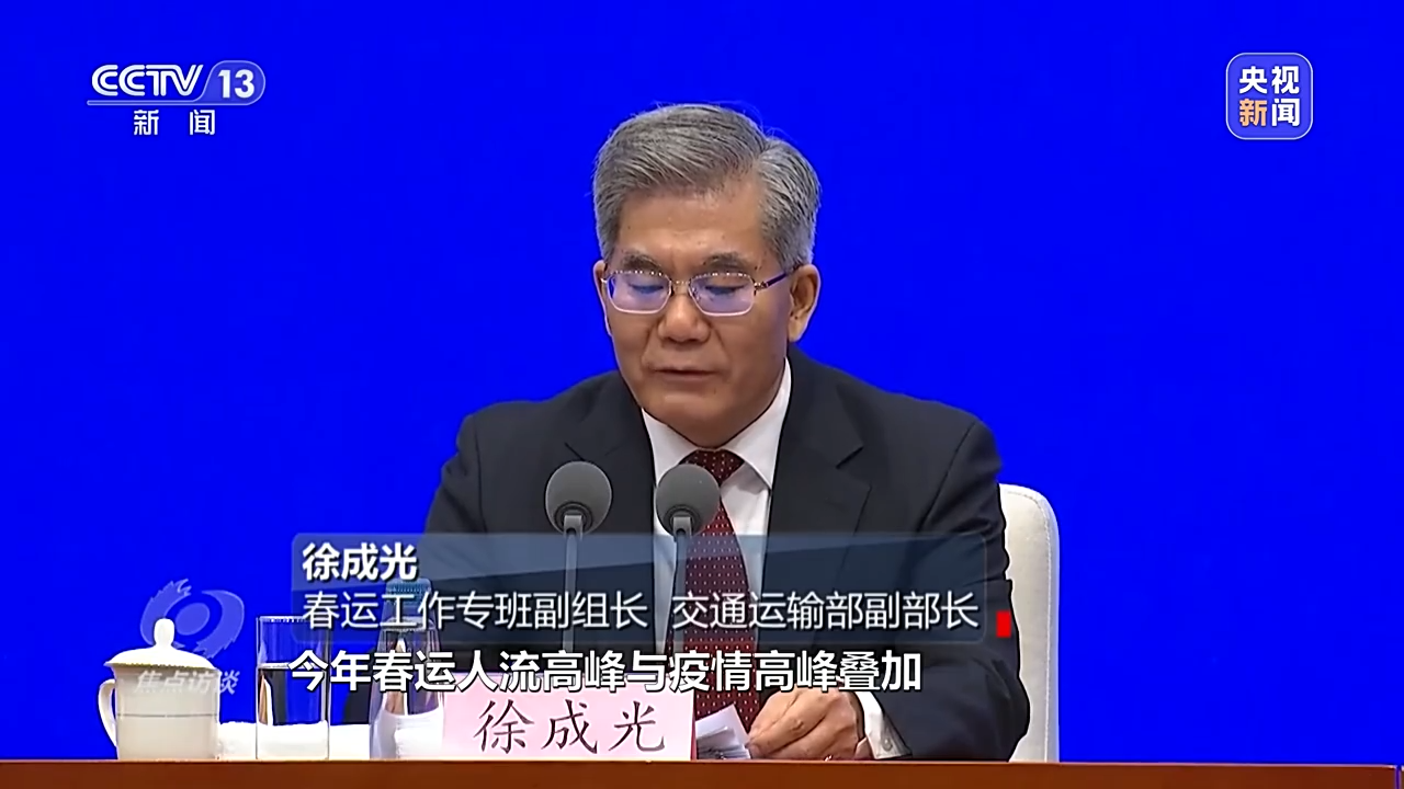 焦点访谈：春运迎“大考”