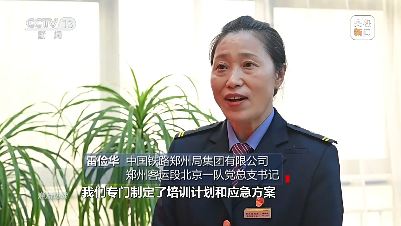 焦点访谈：春运迎“大考”