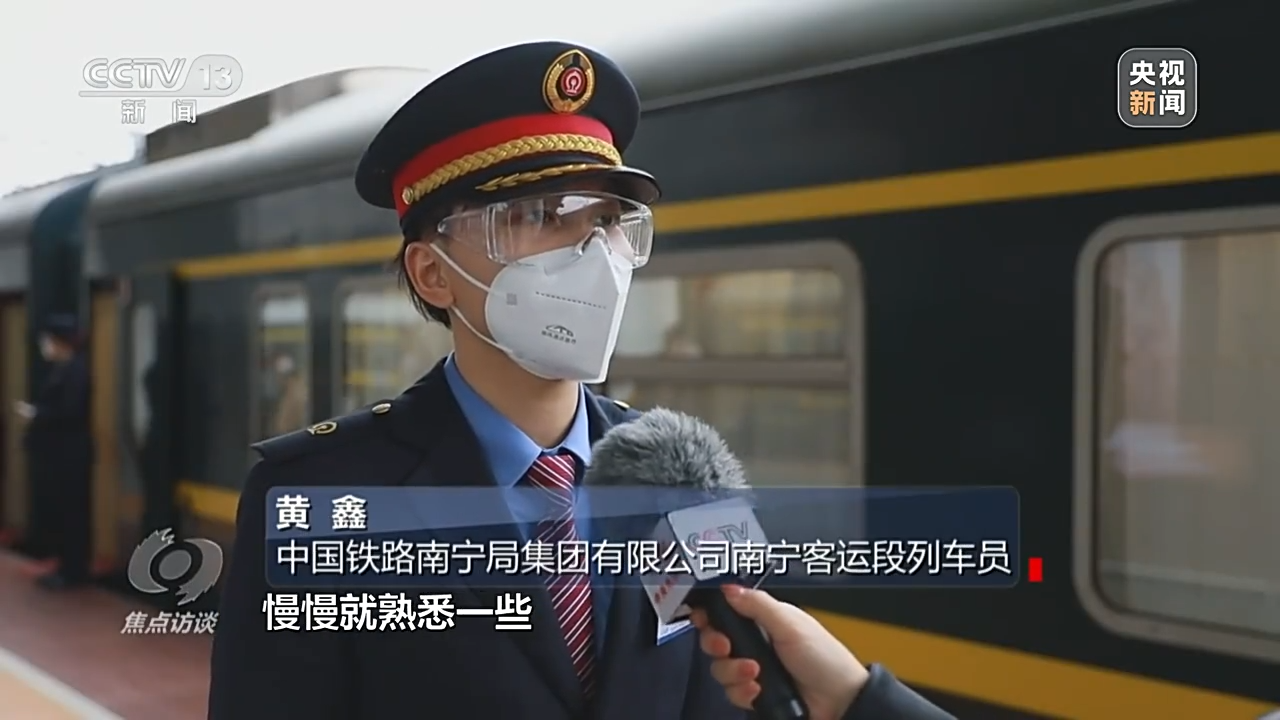 焦点访谈：春运迎“大考”