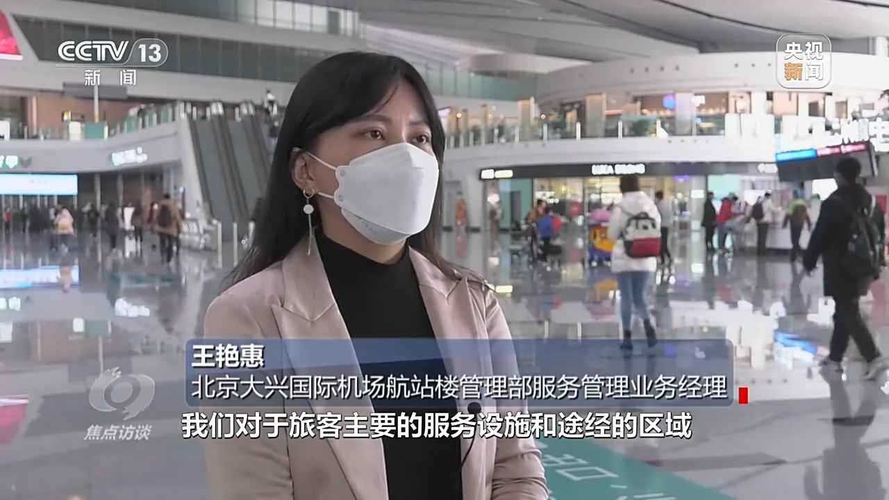 焦点访谈：春运迎“大考”