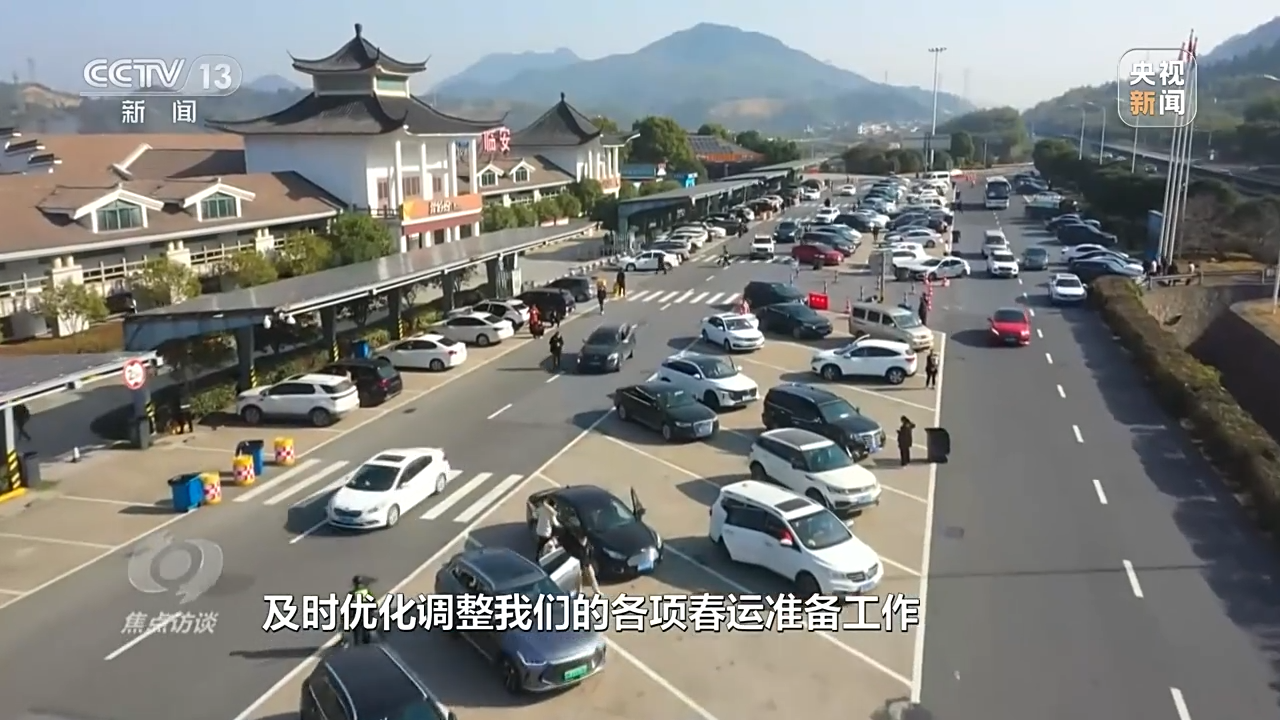 焦点访谈：春运迎“大考”