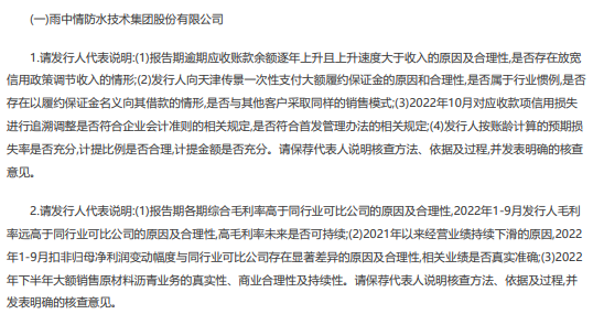 出师不利，东莞证券上市何期？