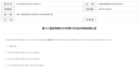 出师不利，东莞证券上市何期？
