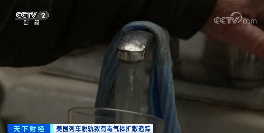 多名附近居民患上支气管炎！美国“毒火车”事件最新追踪→