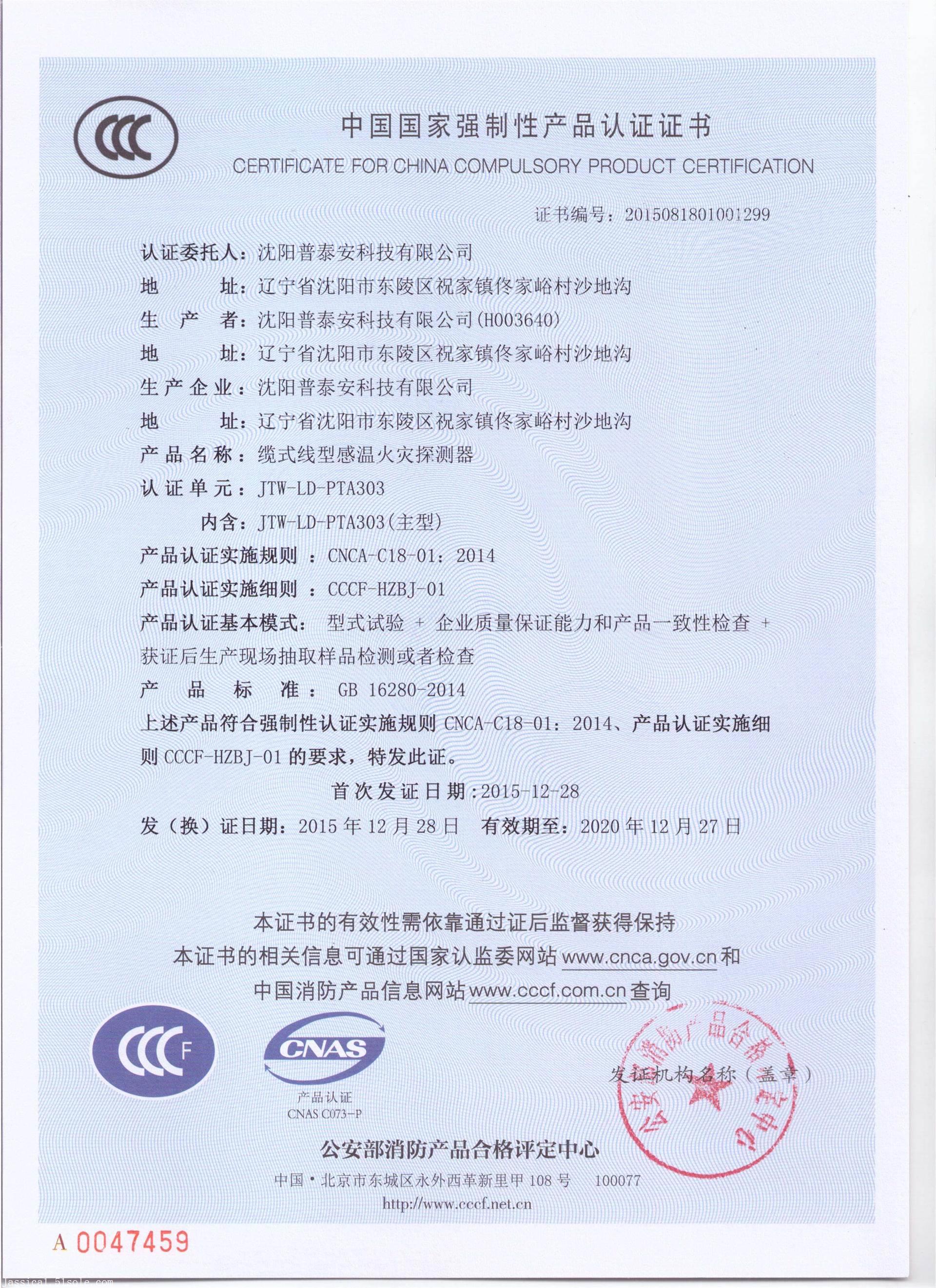 {賭馬}(3c认证项目品类)