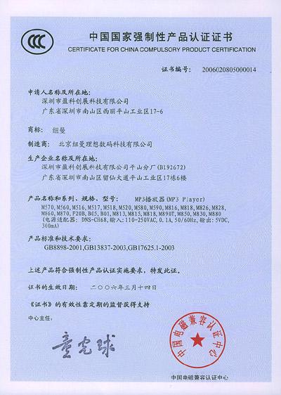 {京世博娛樂}(消防产品的3c认证取消了吗)