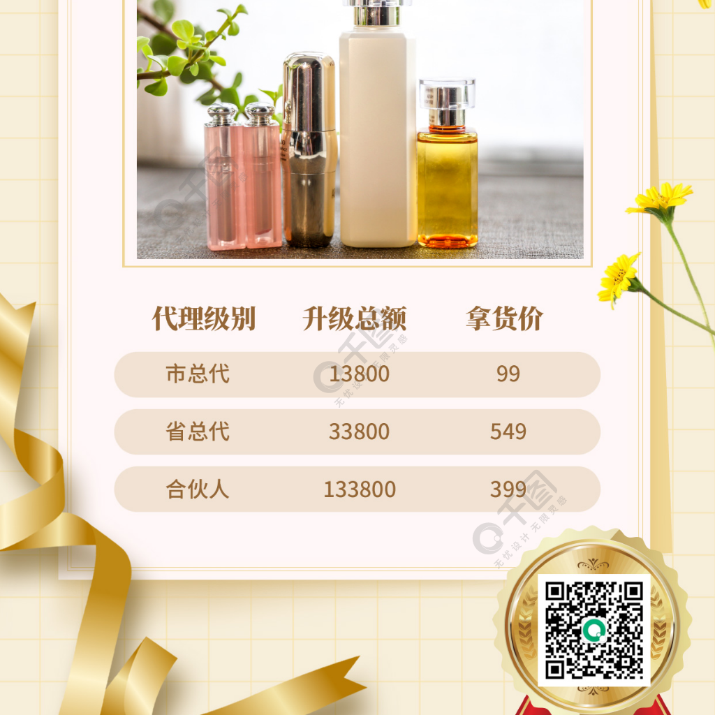 {賭馬}(微商品牌有哪些护肤品) {賭馬}(微商品牌有哪些护肤品)