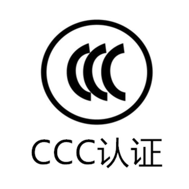 {京世博娛樂}(ce认证与3c认证有多大区别) {京世博娛樂}(ce认证与3c认证有多大区别)