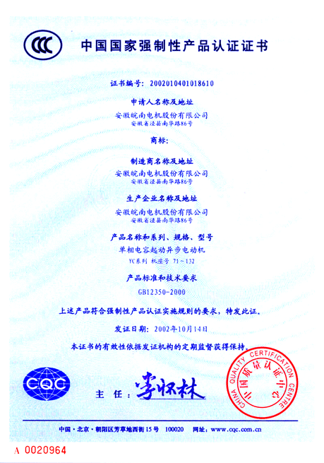 {線上賭場}(什么样的产品要做3C认证)