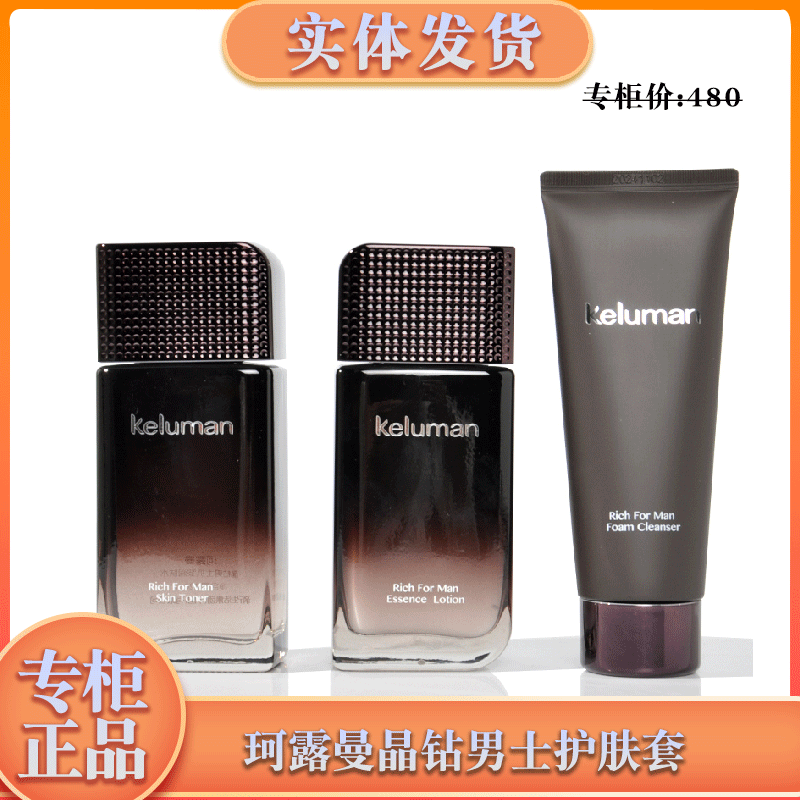 {21點}(世界顶级男士护肤品排行榜前十名有哪些)