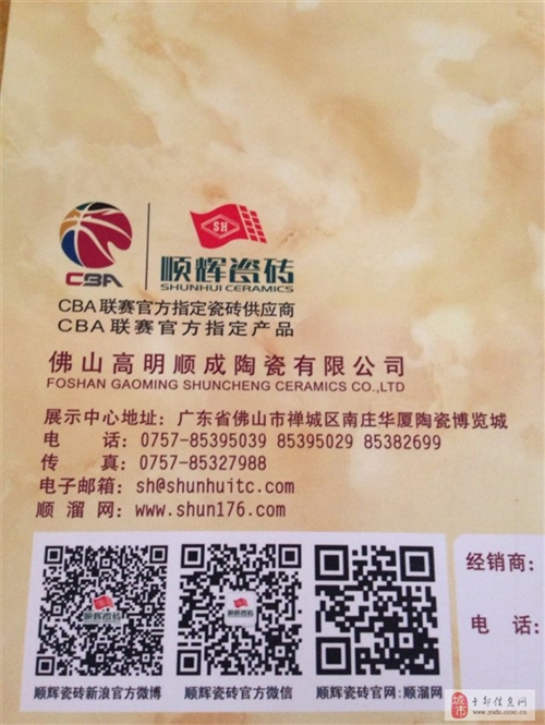 关于瓷砖没有3c认证是三无产品吗的信息