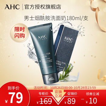 {賭波}(男士便宜又好用的护肤品) {賭波}(男士便宜又好用的护肤品)