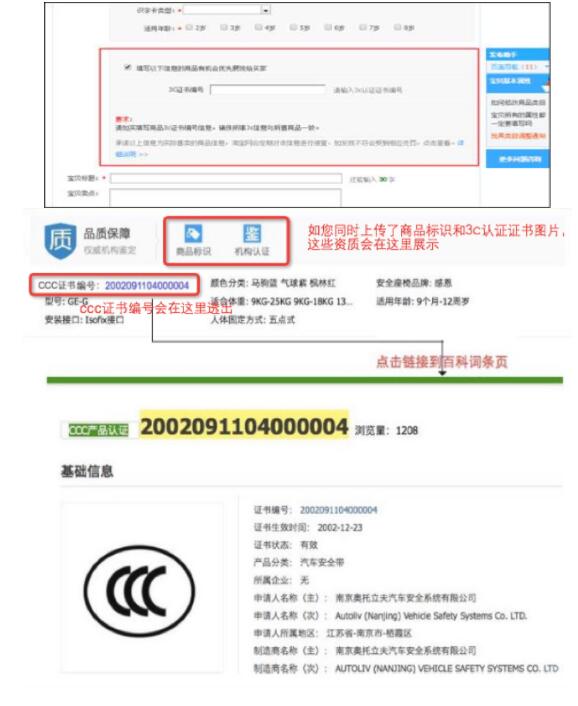 3c认证查询官网的简单介绍 3c认证查询官网的简单介绍